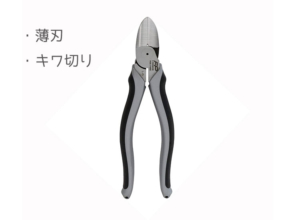 フジ矢ニッパー薄刃