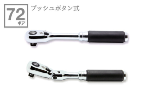 Z-EAL3/8ラチェットプッシュボタン式