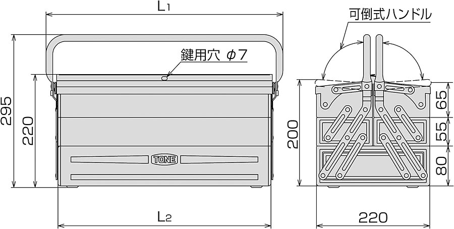 TONE5トレー工具箱