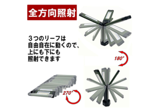 SK11充電式LEDリーフライト