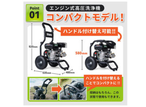 蔵王産業エンジン式高圧洗浄機ハイパワー