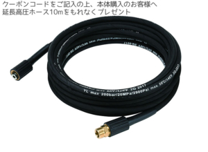 蔵王産業エンジン式高圧洗浄機キャンペーン