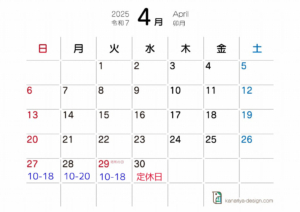 GW中2025