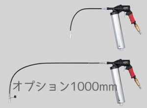 KTCエアーグリースガン