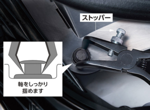 KTCクリップクランププライヤー