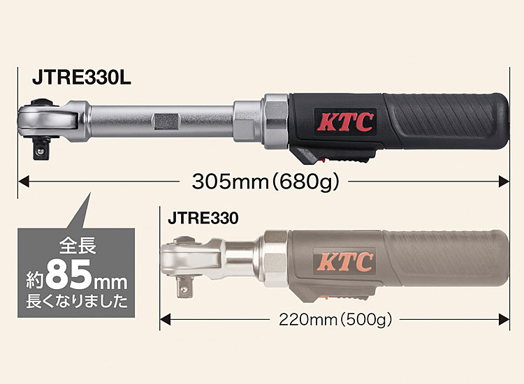 KTCロング電ラチェ