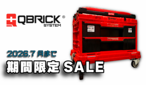QBRICK SALE