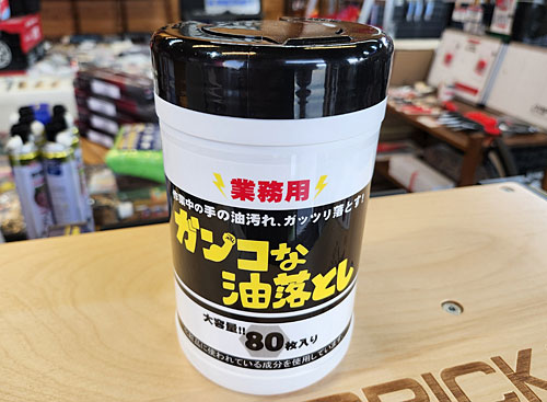 ガンコな油落とし