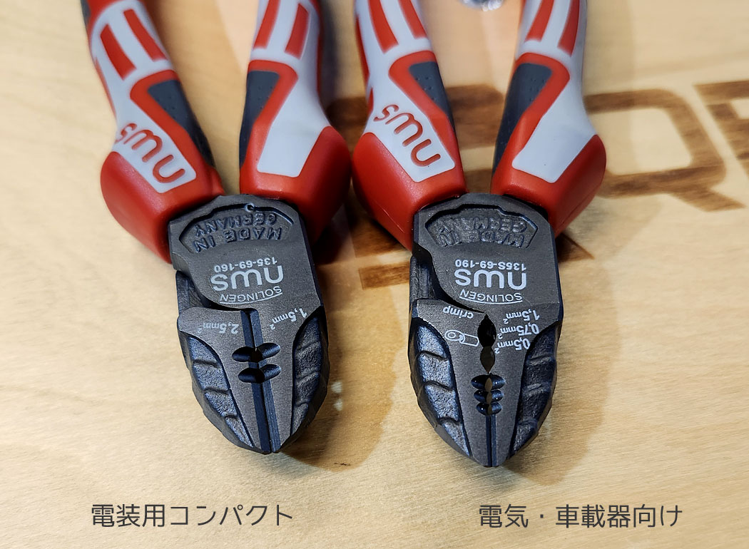 NWS特殊ニッパー